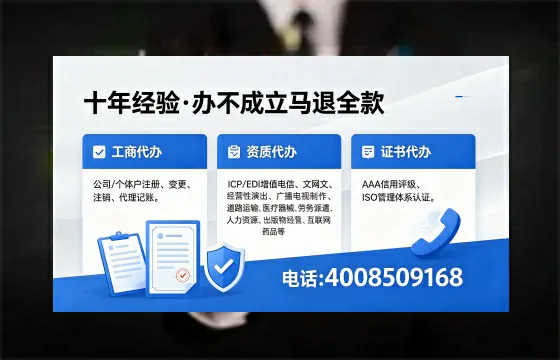 潮州办理ICP<a href='https://www.xinlucheng.com.cn/'>增值电信许可证</a>的用处、流程与费用详解