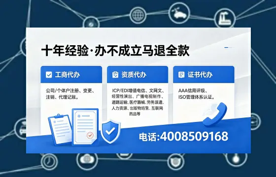 潮州<a href='https://www.xinlucheng.com.cn/'>互联网药品许可证</a>办理全攻略：用处、流程、避坑指南与高效代办推荐