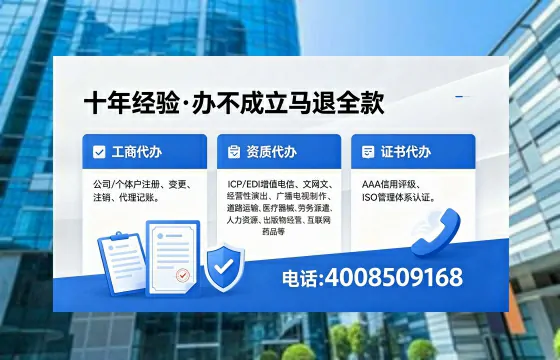 潮州办理ICP<a href='https://www.xinlucheng.com.cn/'>增值电信许可证</a>的用处、流程与费用详解
