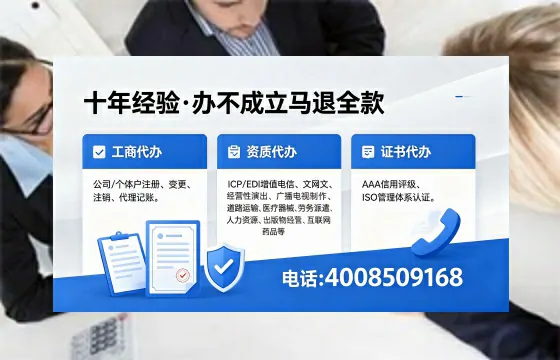 潮州办理EDI<a href='https://www.xinlucheng.com.cn/'>增值电信许可证</a>的用处、流程与费用详解