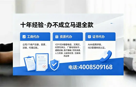 潮州办理SP、IDC、ISP、CDN、呼叫中心、VPN电信经营许可证的用途、流程与办理优势详解