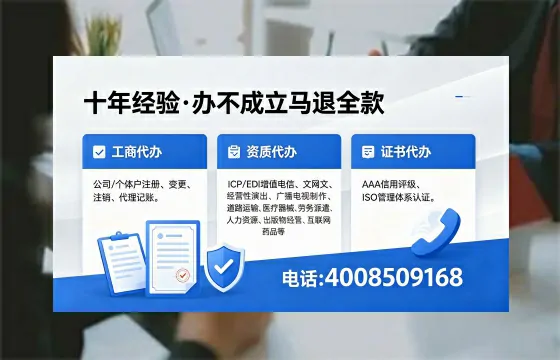 潮州办理SP、IDC、ISP、CDN、呼叫中心、VPN电信经营许可证的用途、流程与办理优势详解
