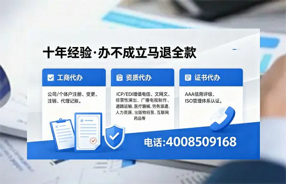 潮州办理EDI<a href='https://www.xinlucheng.com.cn/'>增值电信许可证</a>的用处、流程与费用详解